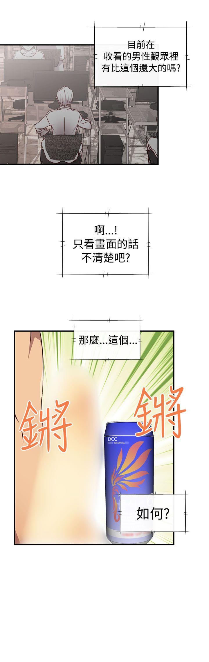 韩国污漫画 H校園 第41话 17