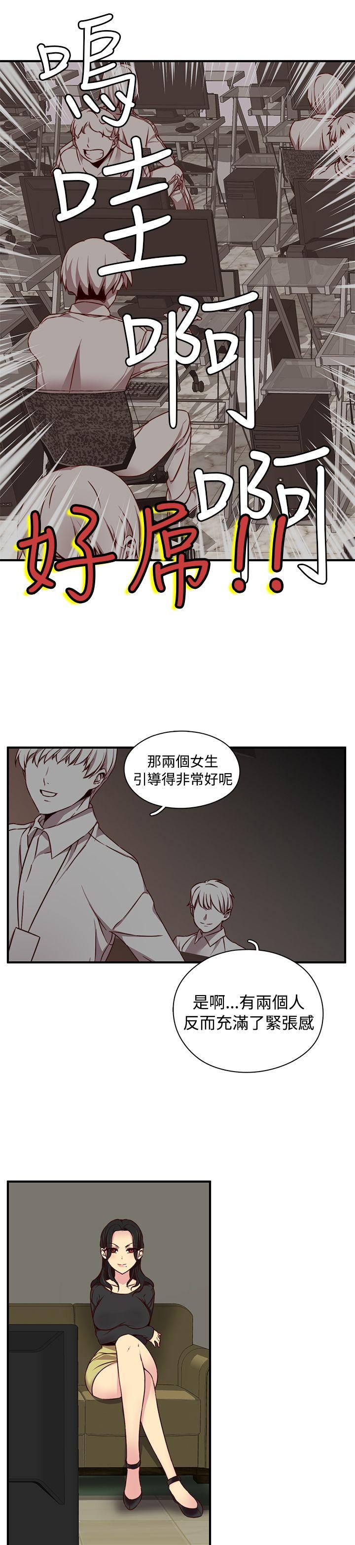 H校园  第41话 漫画图片18.jpg