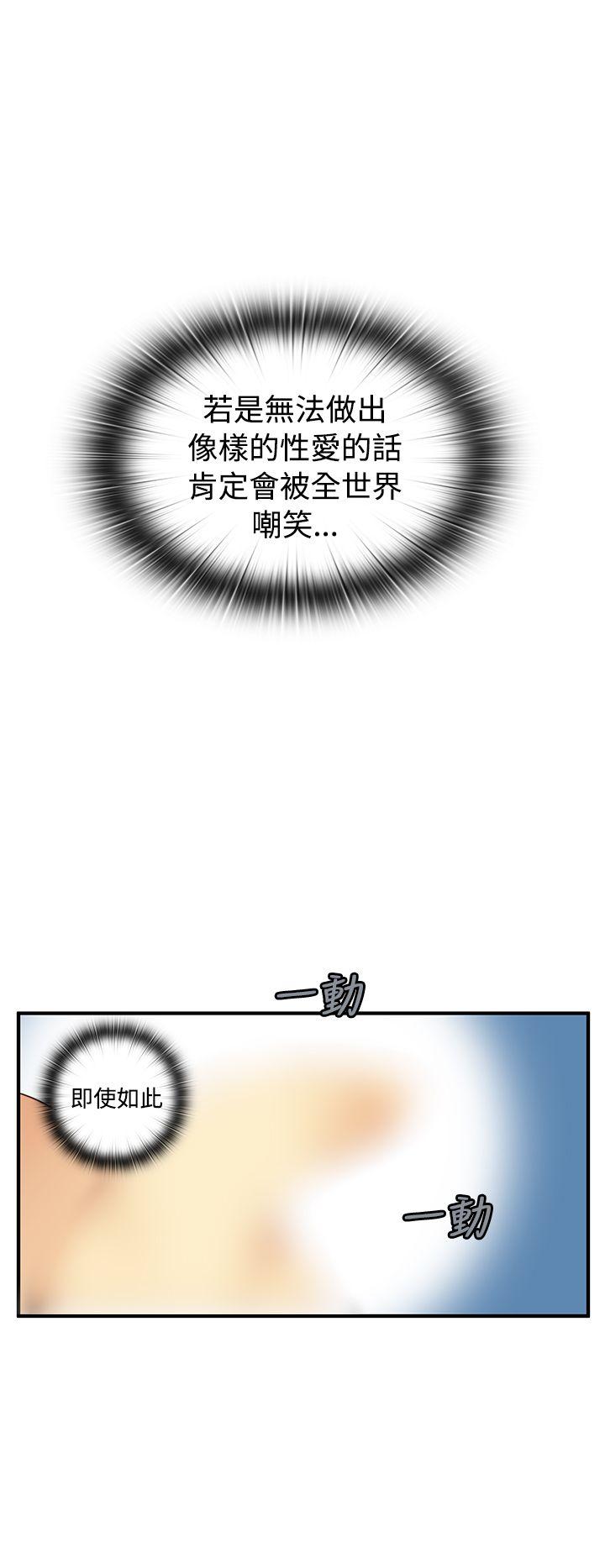 H校园  第41话 漫画图片21.jpg