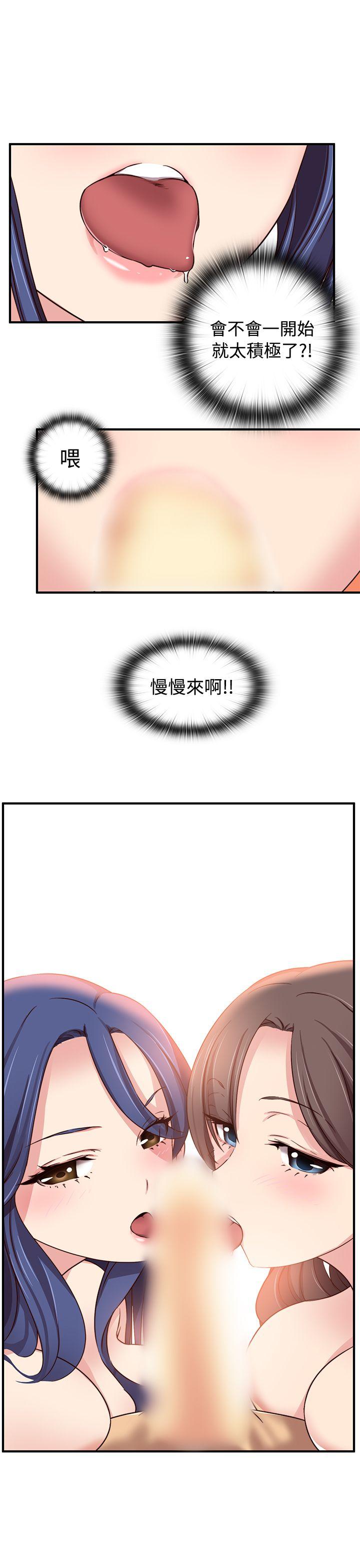 H校园  第41话 漫画图片28.jpg