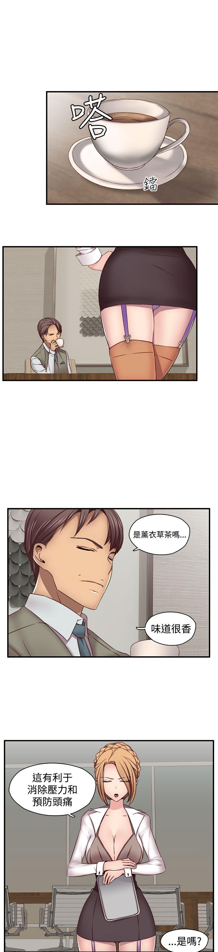 H校园  第43话 漫画图片16.jpg