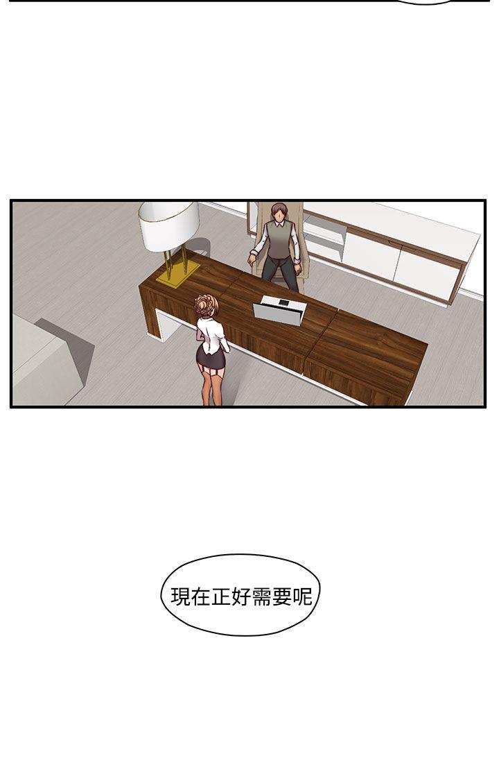 H校园  第43话 漫画图片17.jpg