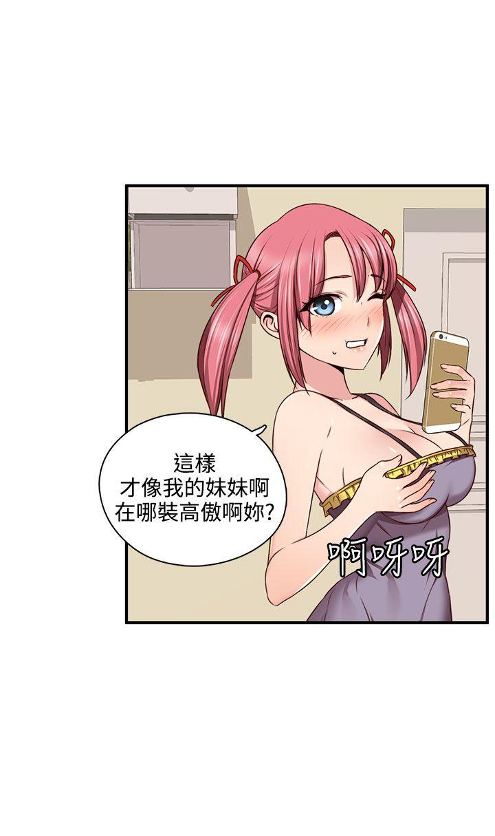 H校园  第44话 漫画图片15.jpg