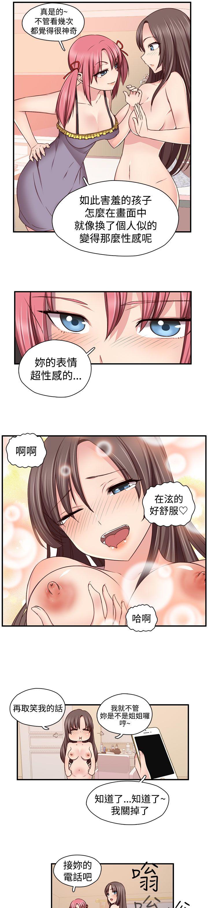 H校园  第44话 漫画图片16.jpg