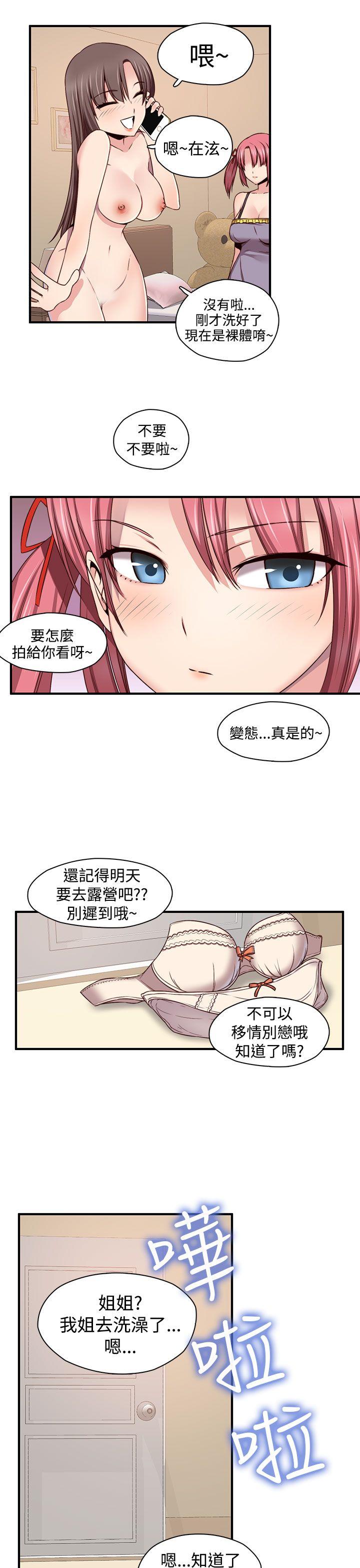 H校园  第44话 漫画图片18.jpg