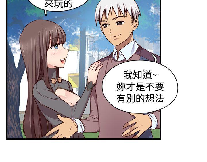 H校园  第44话 漫画图片27.jpg