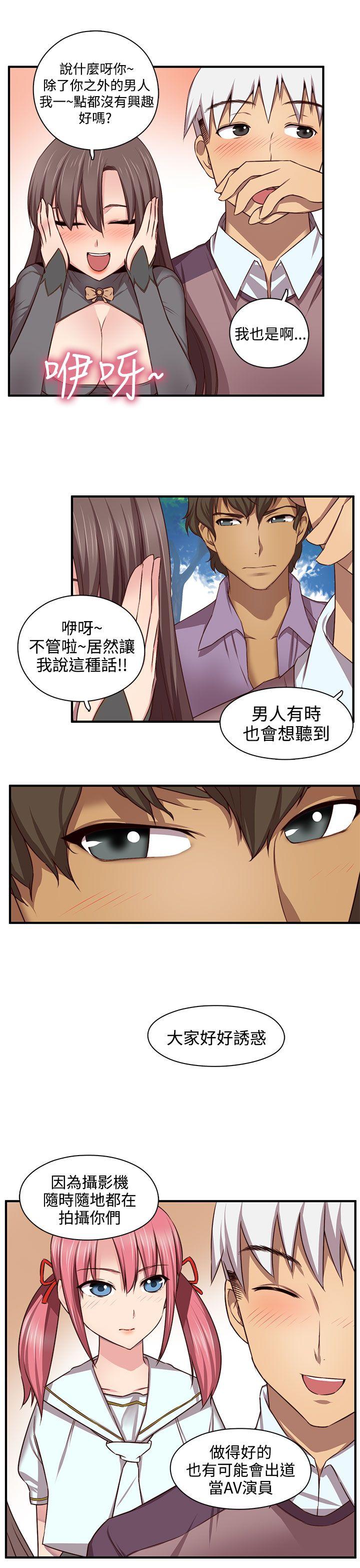 H校园  第44话 漫画图片28.jpg