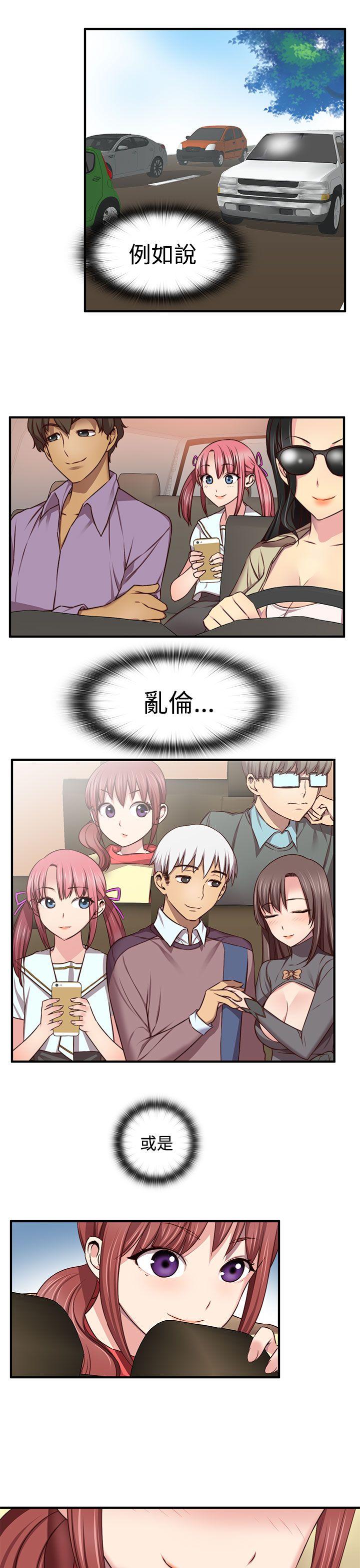 H校园  第44话 漫画图片30.jpg