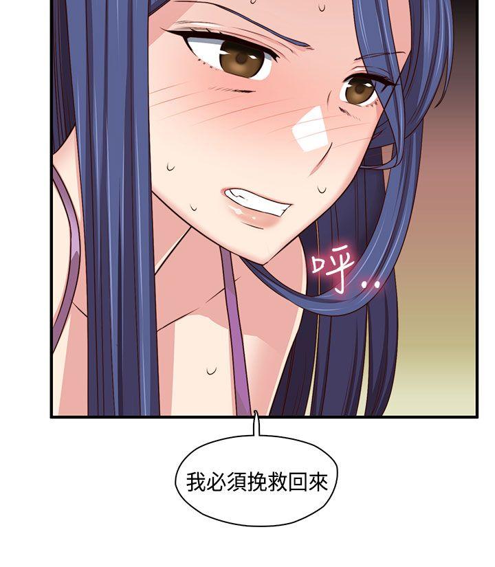 H校园  第45话 漫画图片18.jpg