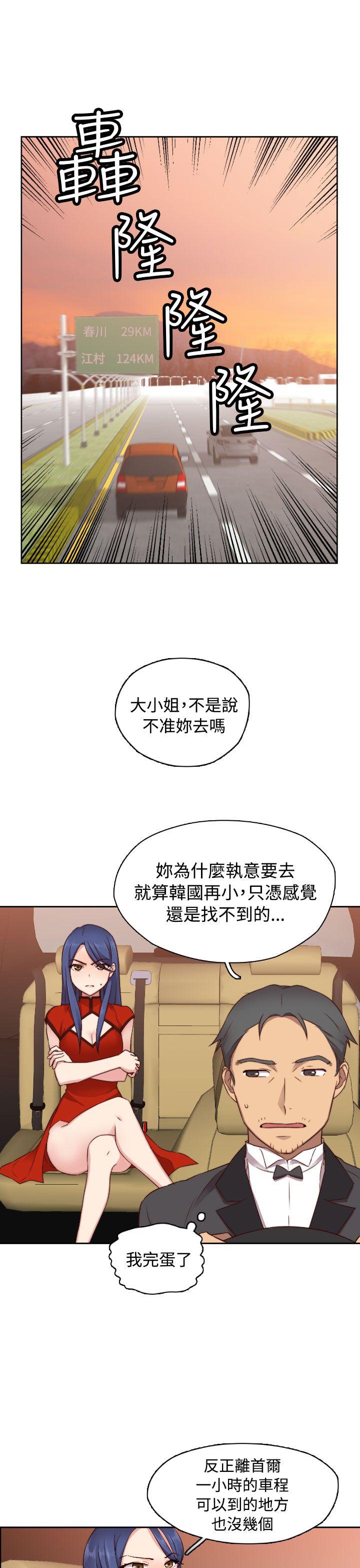 H校园  第46话 漫画图片2.jpg