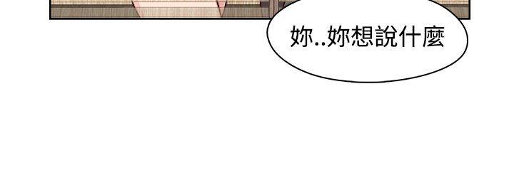 H校园  第46话 漫画图片15.jpg