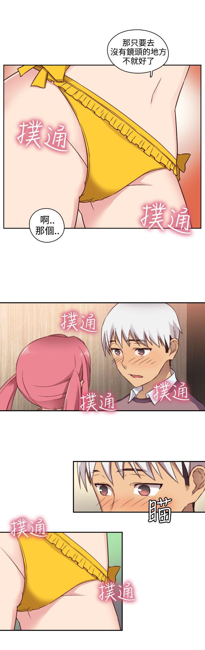 H校园  第46话 漫画图片21.jpg