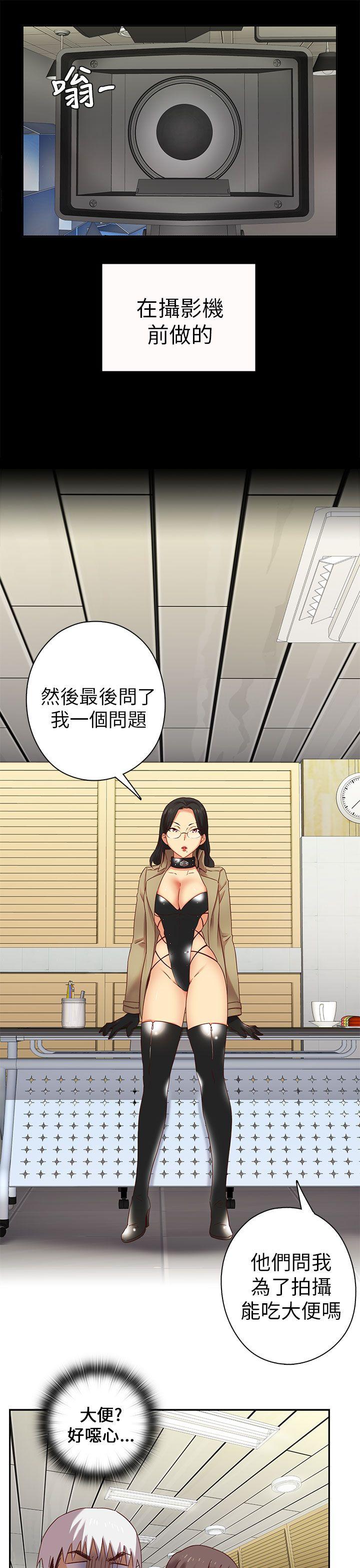 H校园  第4话 漫画图片20.jpg