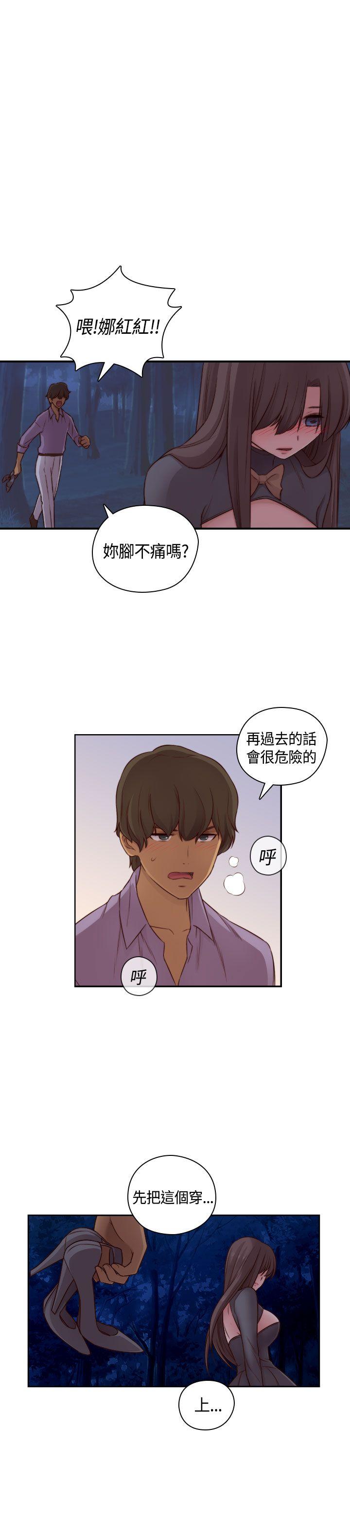 H校园  第48话 漫画图片8.jpg