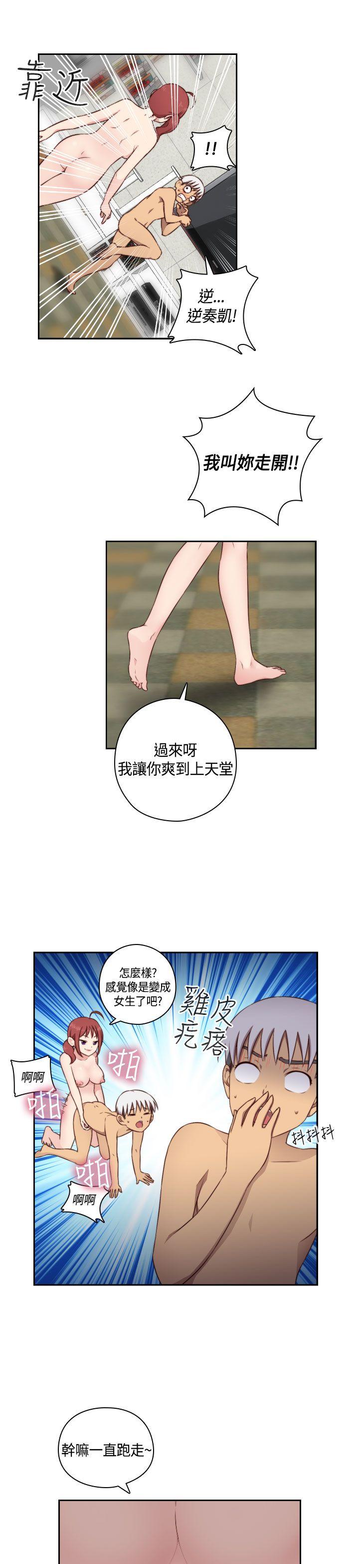 H校园  第49话 漫画图片6.jpg