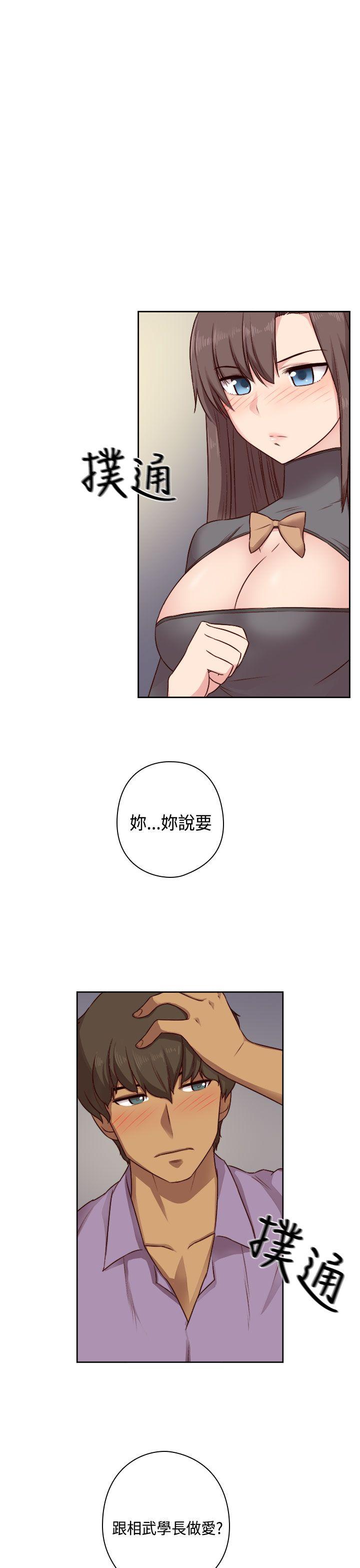 H校园  第50话 漫画图片5.jpg