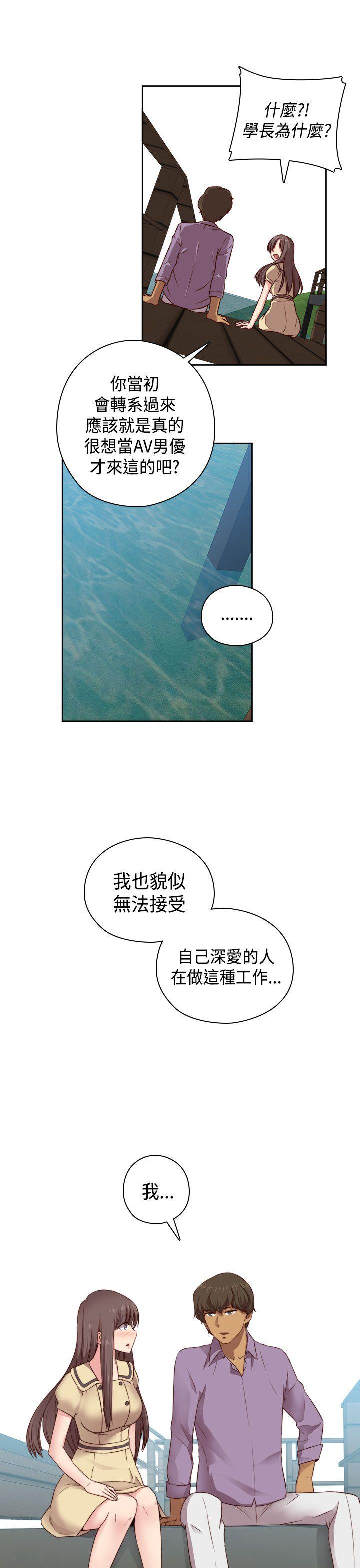 H校园  第51话 漫画图片38.jpg