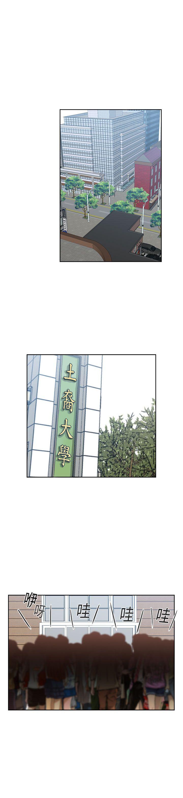 H校园  第53话 漫画图片4.jpg