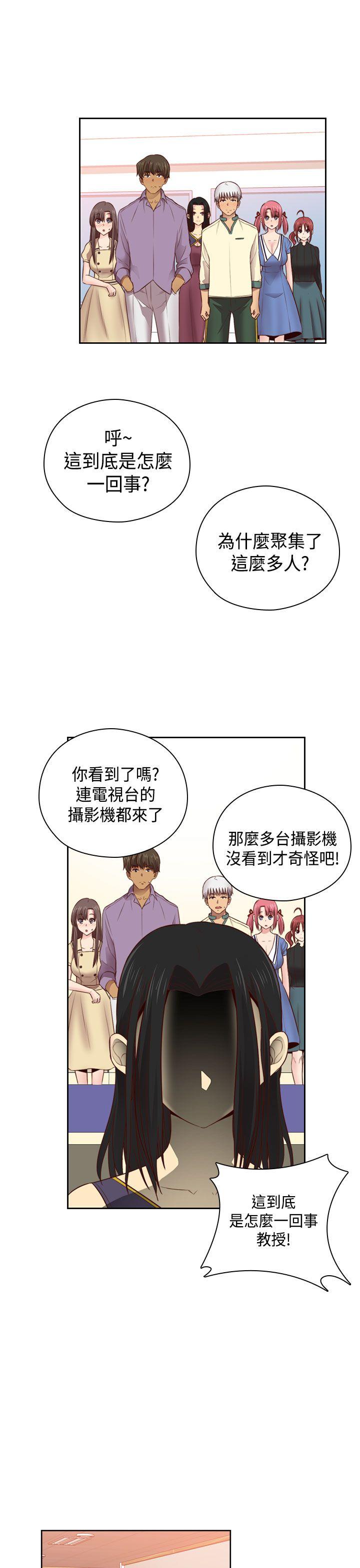 H校园  第53话 漫画图片6.jpg