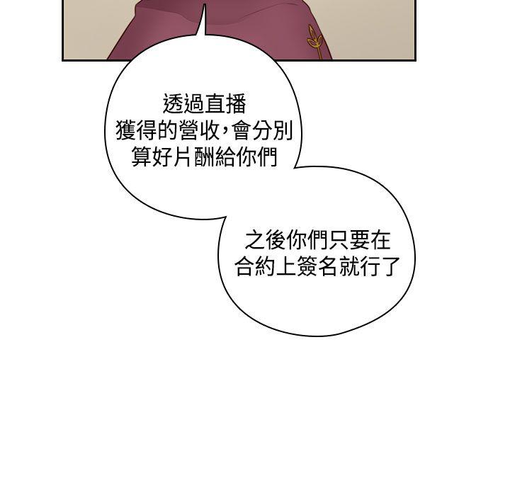 H校园  第53话 漫画图片11.jpg