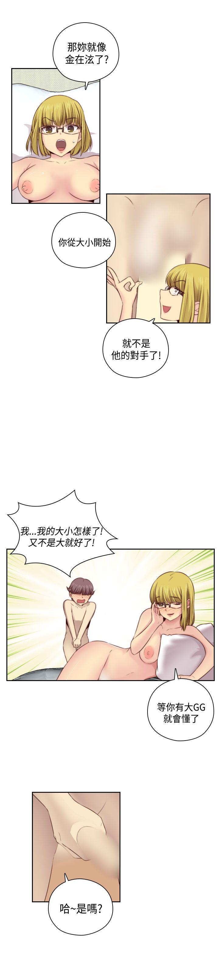 韩国污漫画 H校園 第54话 10