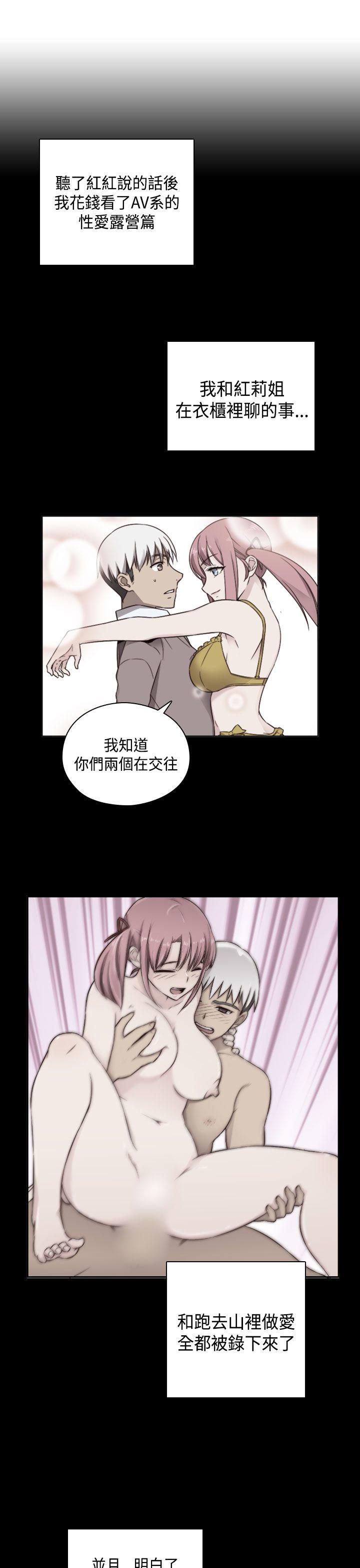 H校园  第54话 漫画图片22.jpg