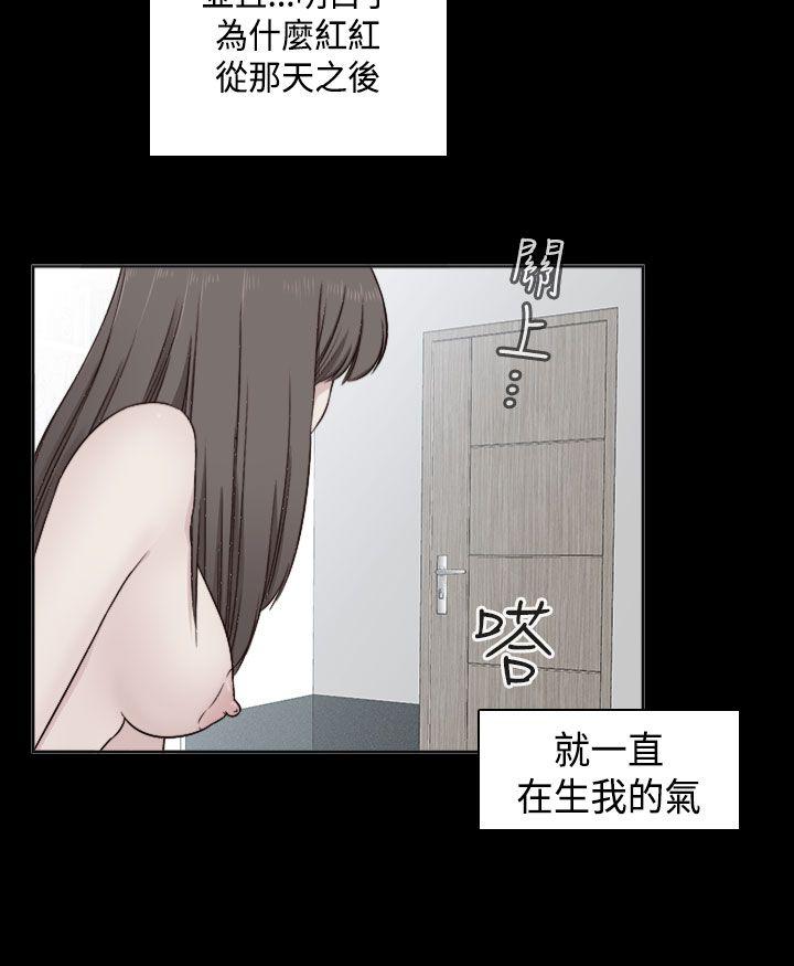 H校园  第54话 漫画图片23.jpg