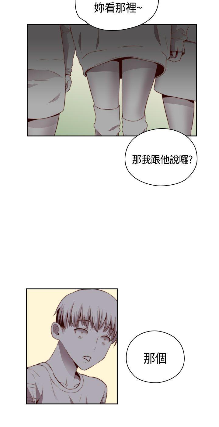 H校园  第56话 漫画图片14.jpg