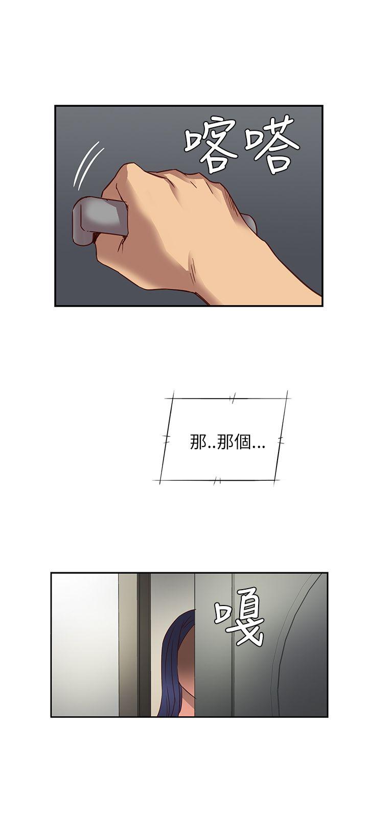 H校园  第5话 漫画图片37.jpg