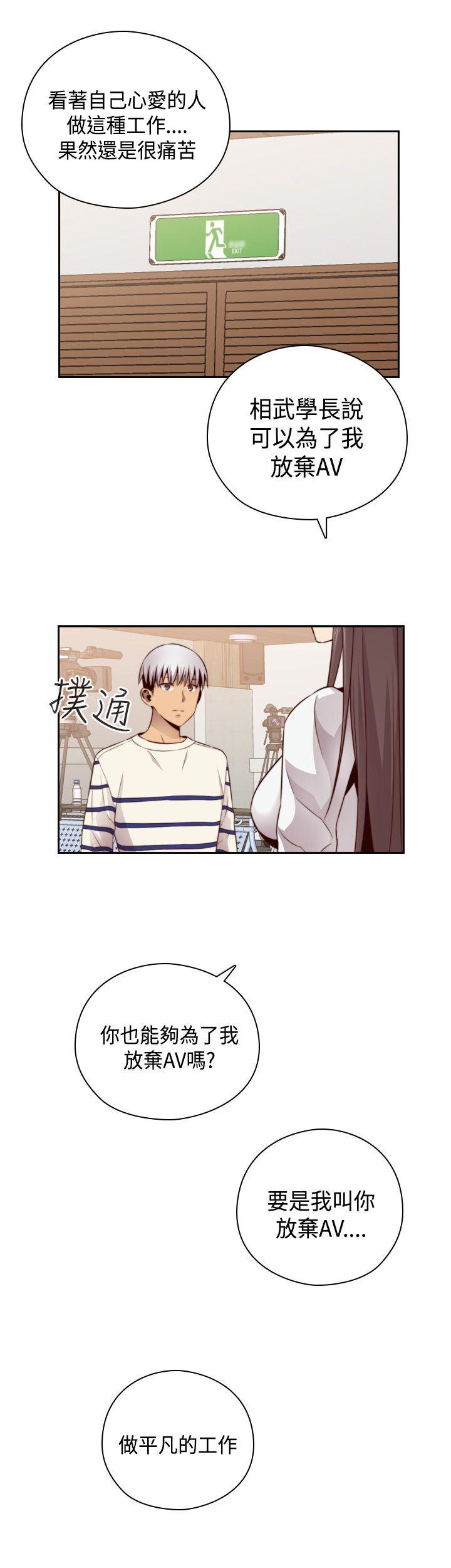 H校园  第57话 漫画图片1.jpg