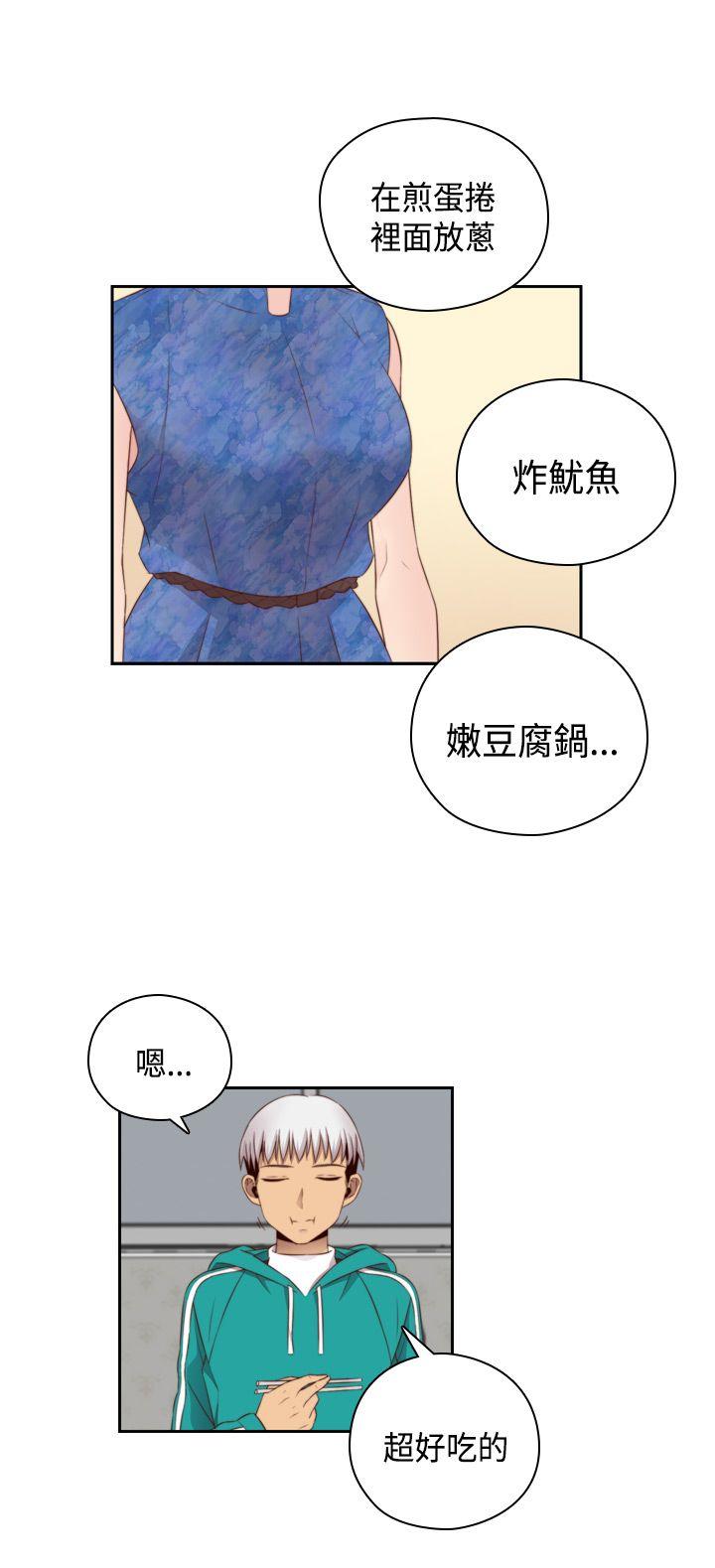 H校园  第57话 漫画图片22.jpg