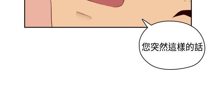 H校园  第60话 漫画图片18.jpg