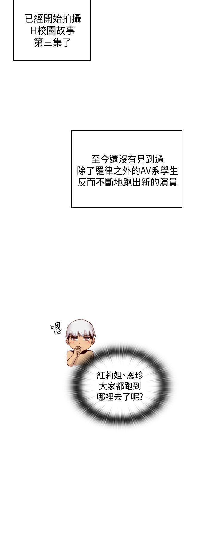 H校园  第61话 漫画图片14.jpg