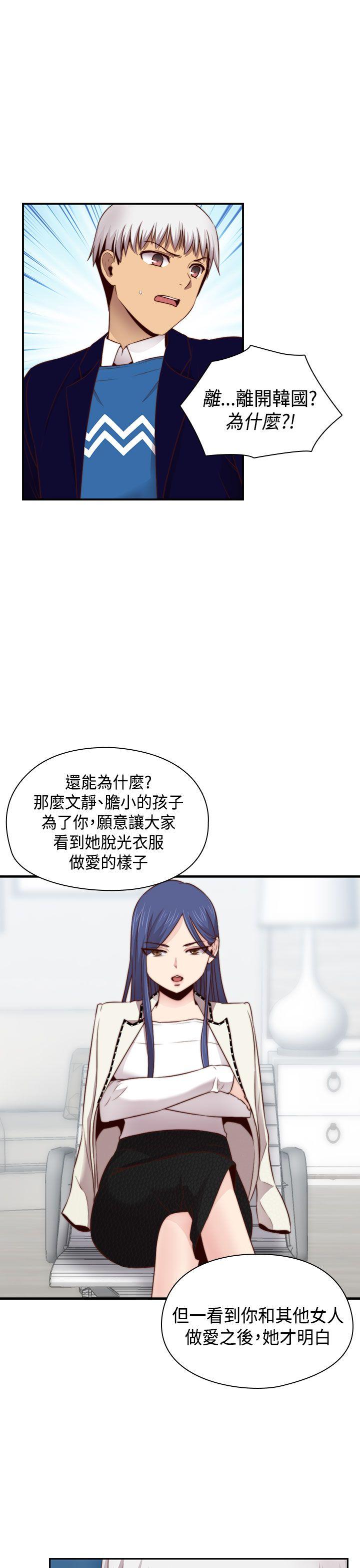 H校园  第63话 漫画图片5.jpg