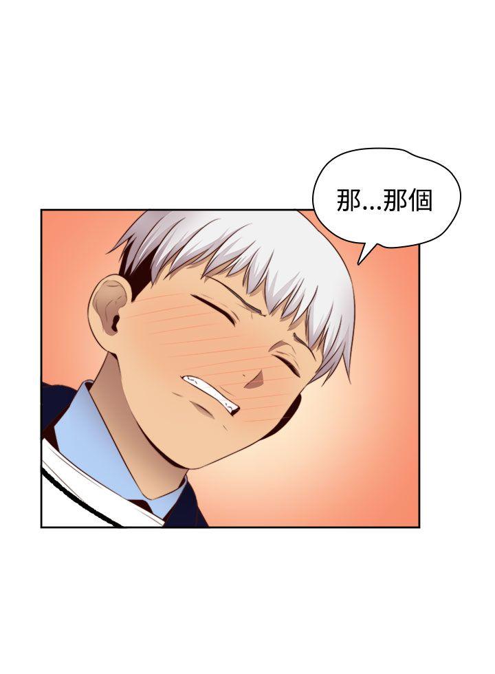 H校园  第64话 漫画图片24.jpg