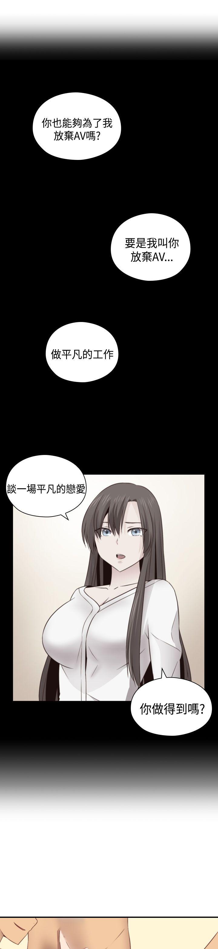 H校园  第66话 漫画图片5.jpg