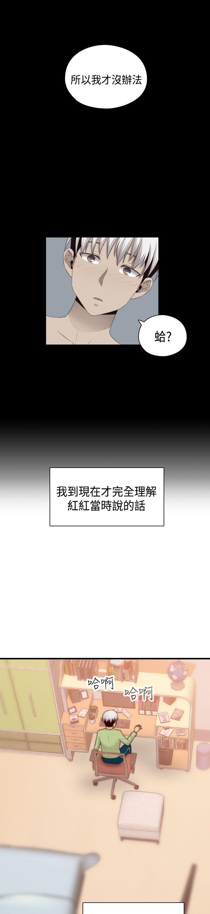 H校园  第66话 漫画图片9.jpg