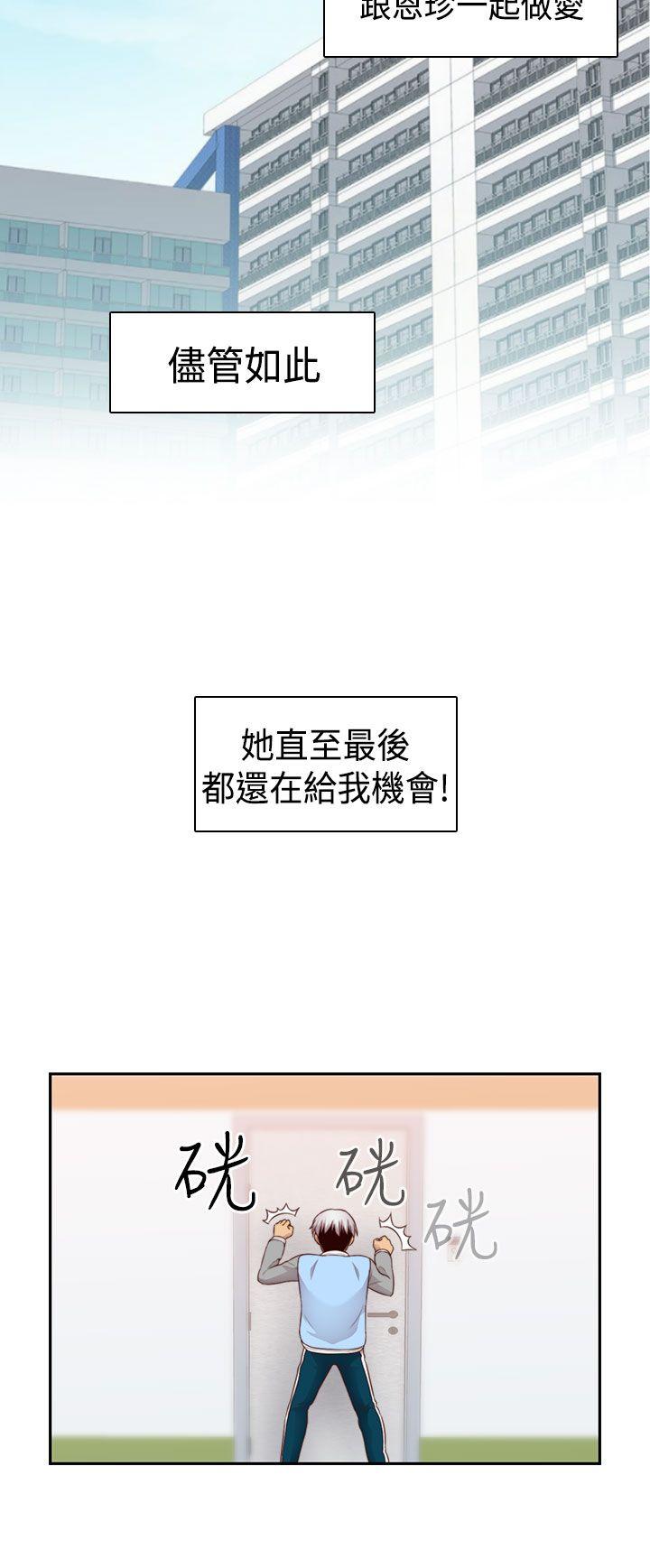 韩国污漫画 H校園 第66话 20