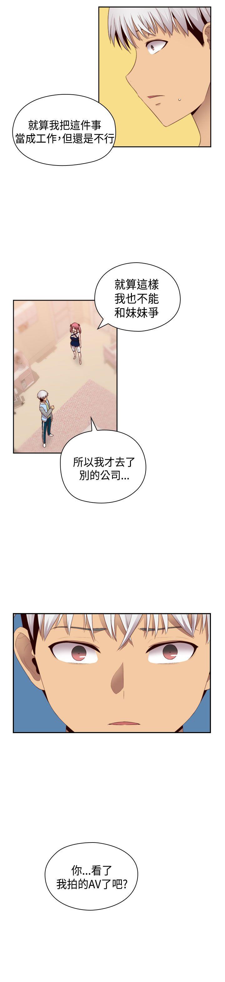 H校园  第66话 漫画图片29.jpg