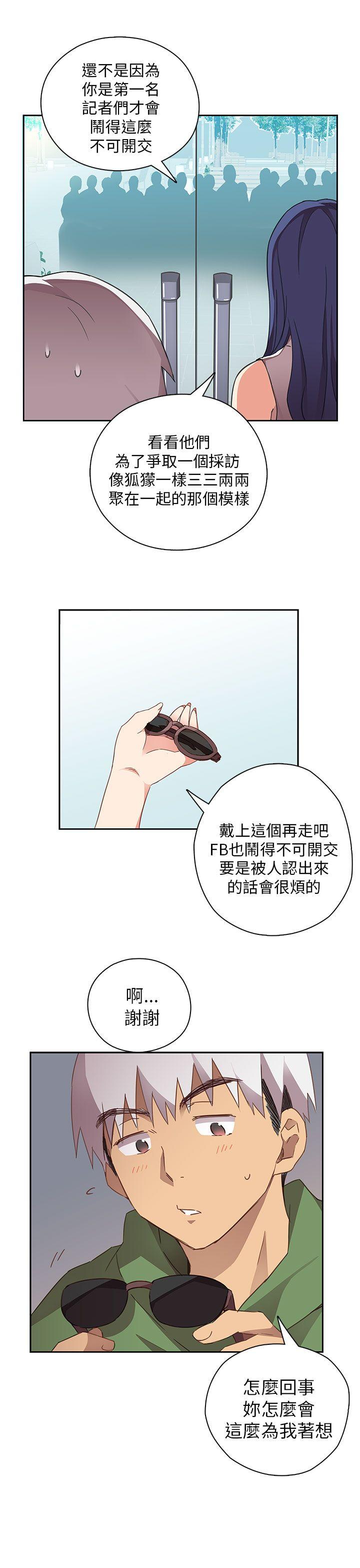 H校园  第6话 漫画图片14.jpg