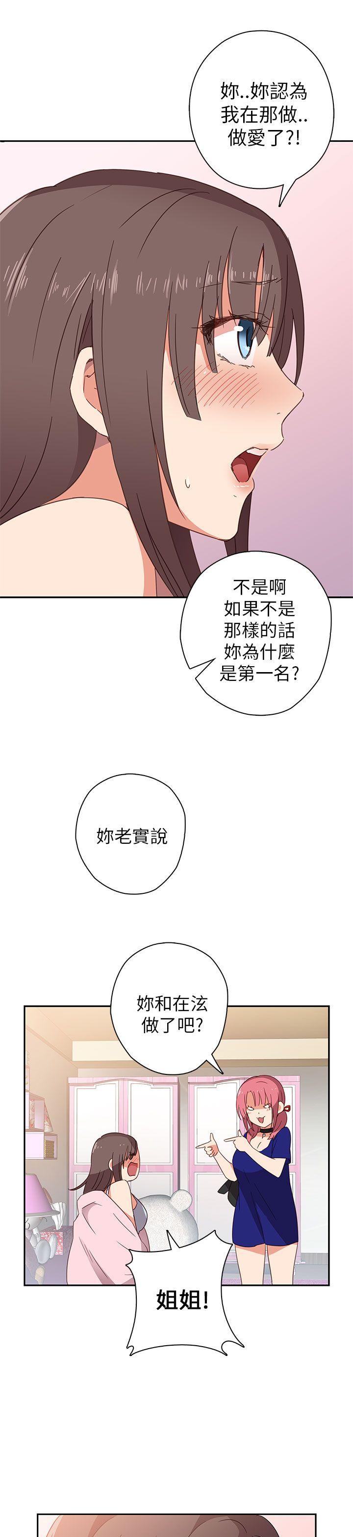 H校园  第6话 漫画图片28.jpg