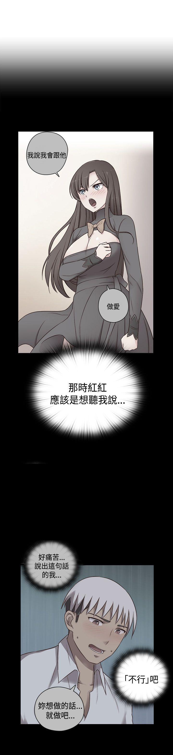 H校园  第67话 漫画图片18.jpg