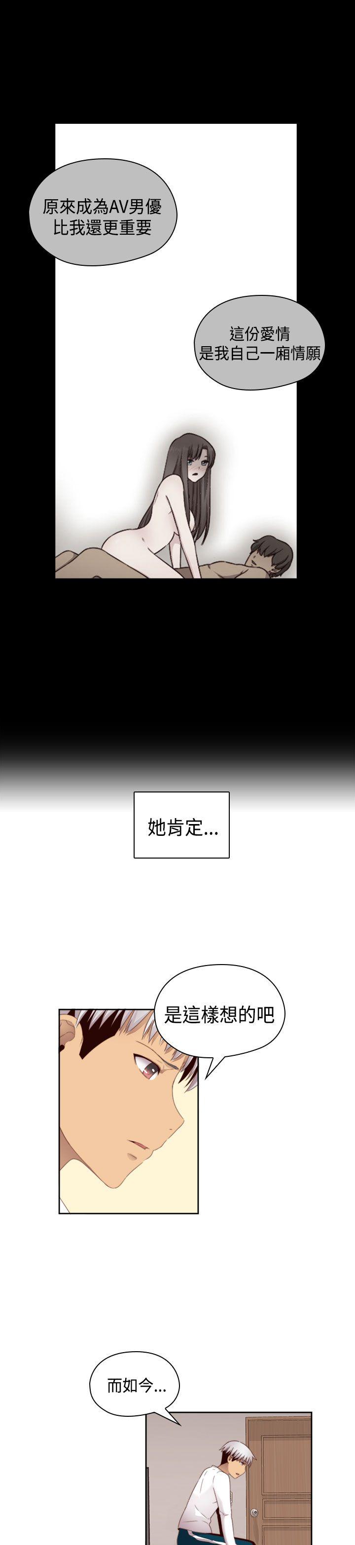 H校园  第67话 漫画图片20.jpg