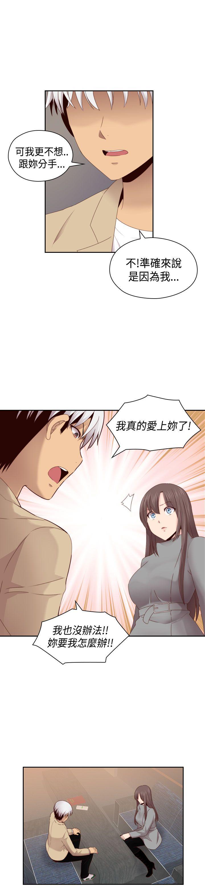 H校园  第67话 漫画图片30.jpg