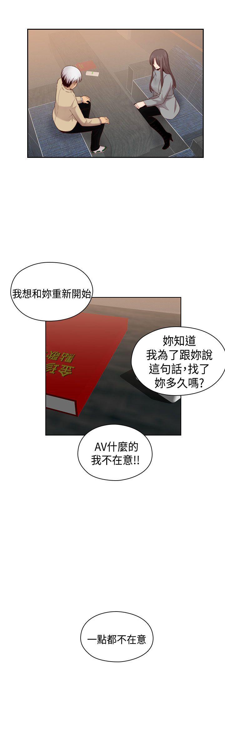 H校园  第68话 漫画图片1.jpg