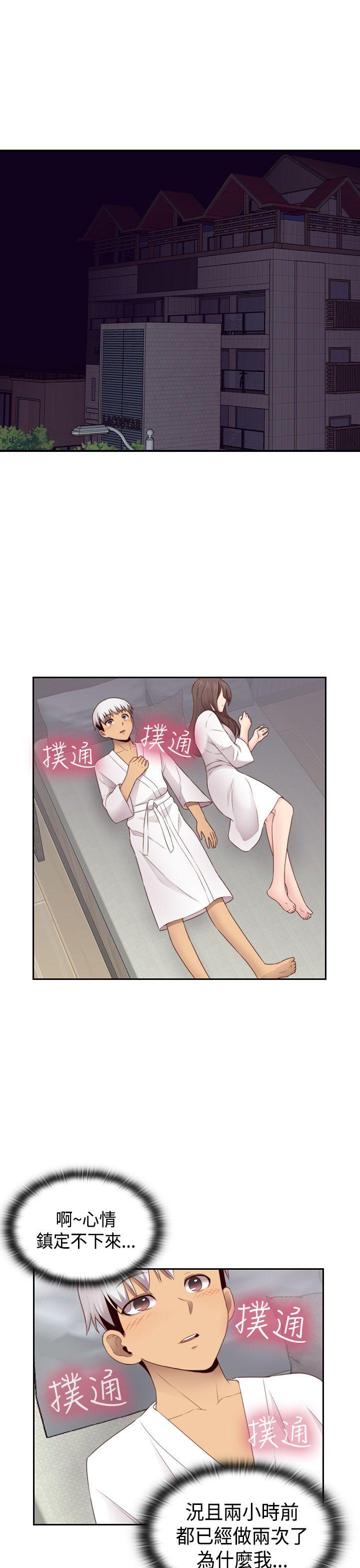 H校园  第69话 漫画图片2.jpg