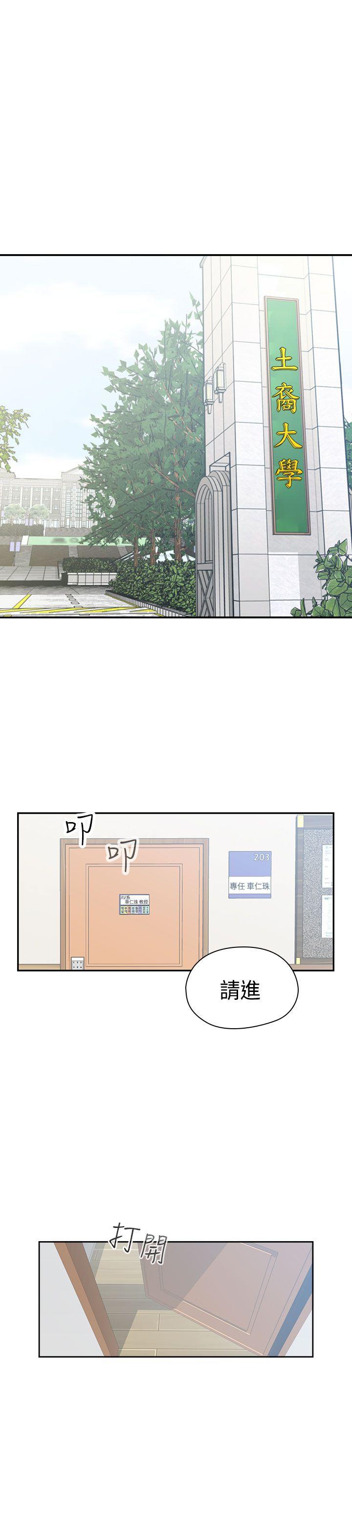 韩国污漫画 H校園 第69话 36