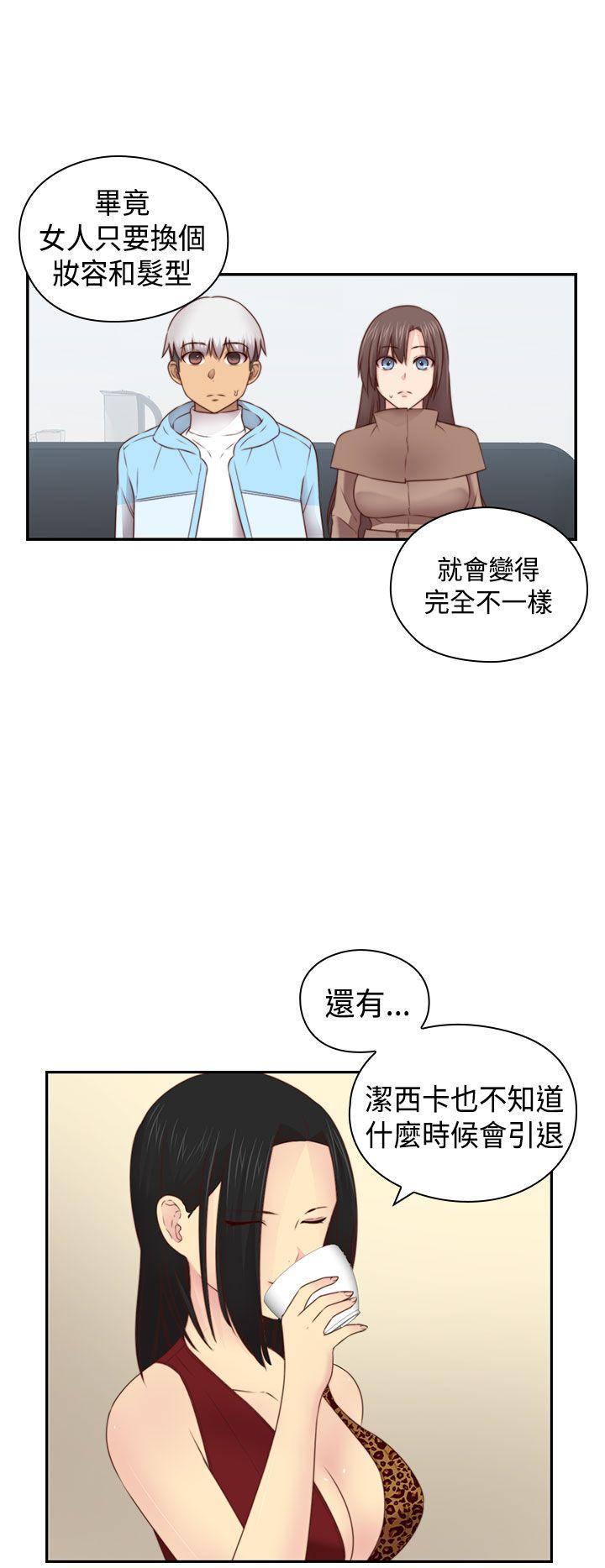 H校园  第70话 漫画图片13.jpg