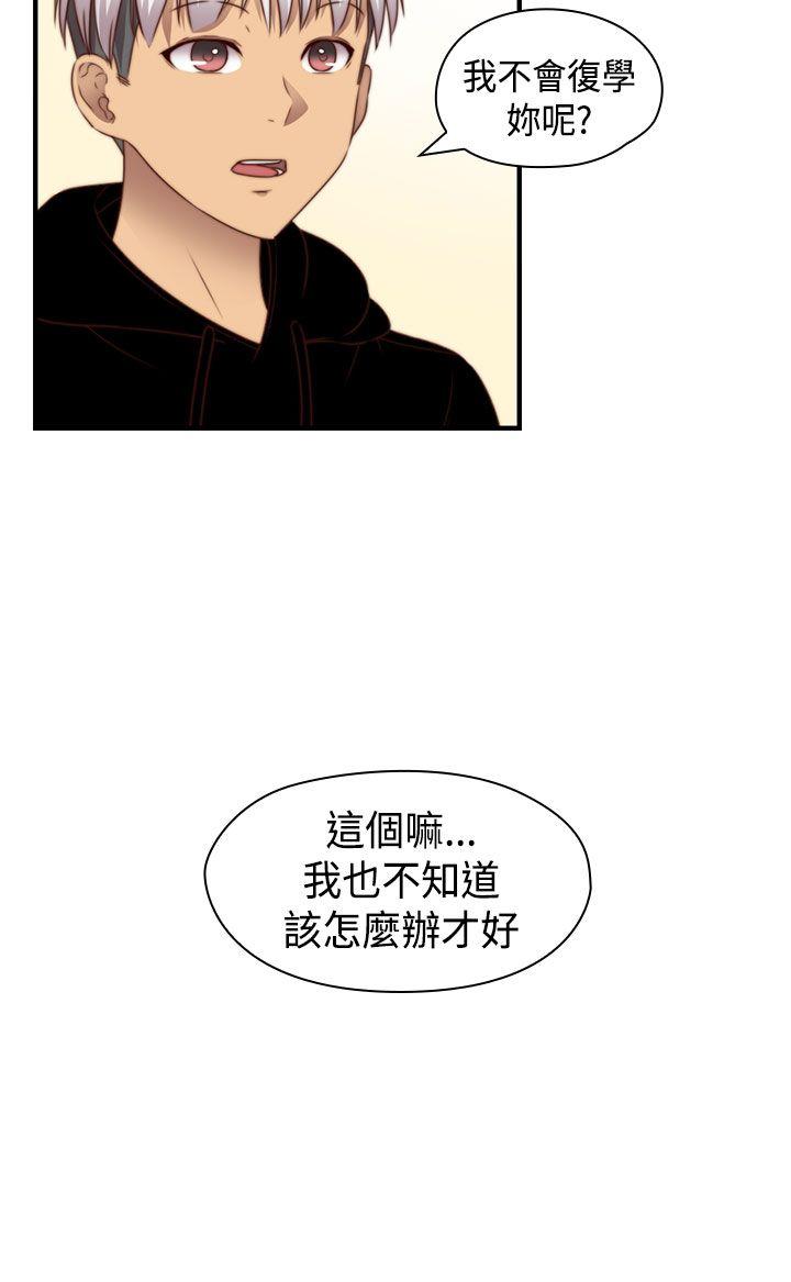 H校园  第70话 漫画图片18.jpg