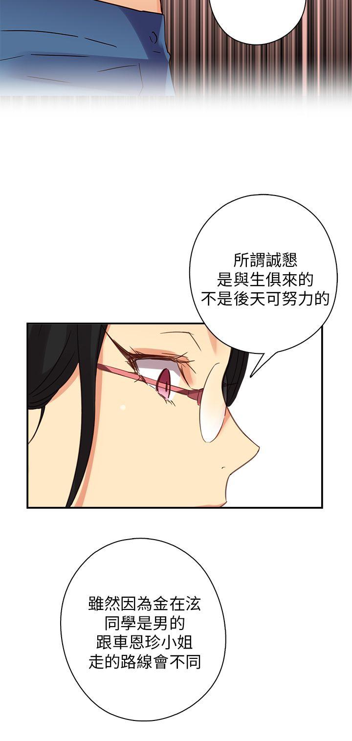 H校园  第8话 漫画图片42.jpg